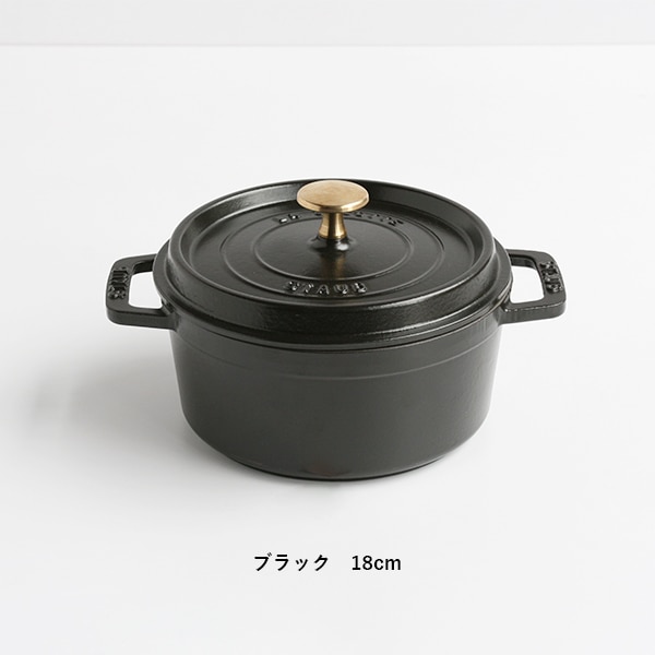 STAUB ピコ・ココット ラウンド（ブラック） | B・B・B POTTERS ONLINE