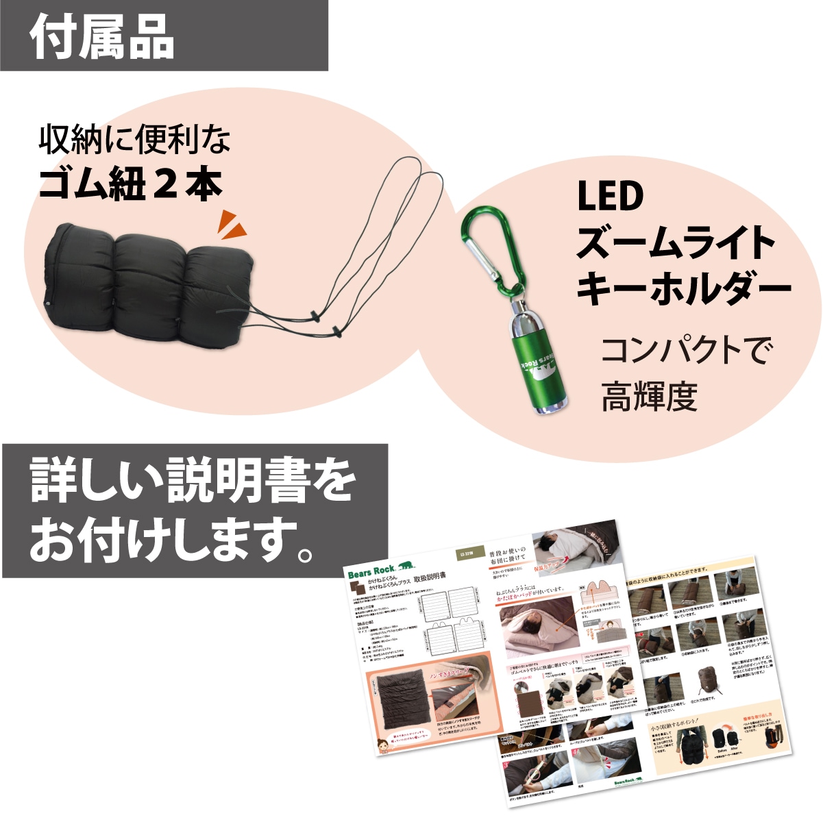 かけねぶくろん | ねぶくろんシリーズ | 【公式】Bears Rockオンライン