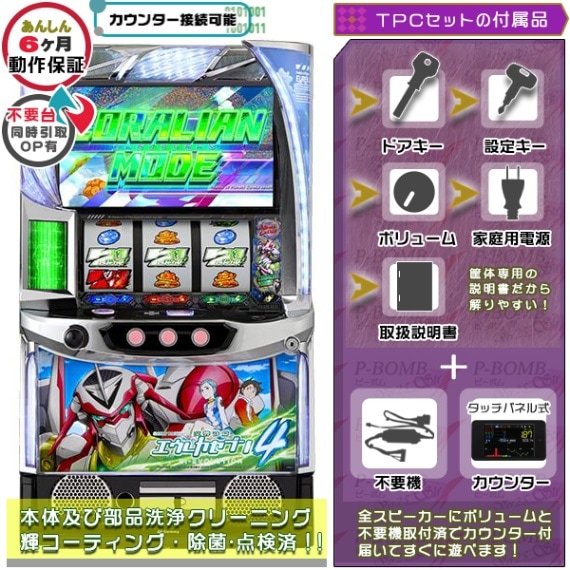 パチスロ実機 Lバンドリ スマスロ 【公式通販】