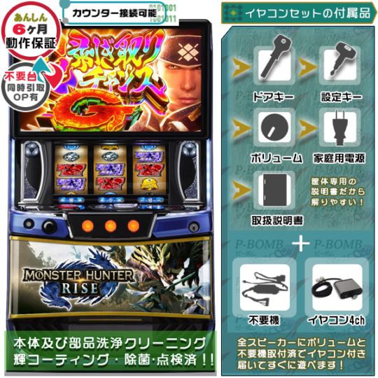 スマスロ実機 エンターライズ｜中古 家庭用販売 一覧｜ピーボム