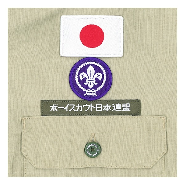 スカウトシャツ 長袖 | ユニフォーム,ボーイスカウト | SCOUT SHOP JAPAN