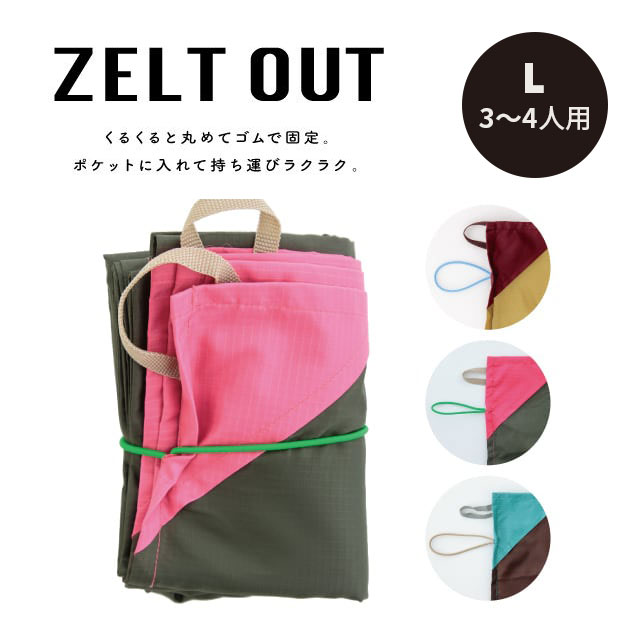 完売】軽量レジャーシートL ZELT OUT ツェルトアウト | アウトドア