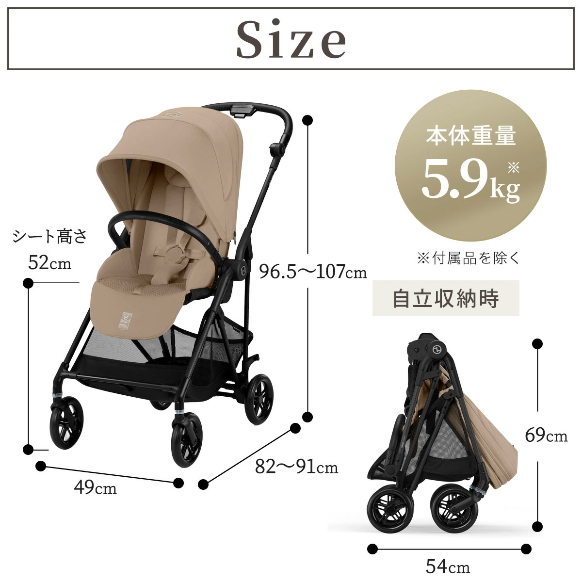 cybex サイベックス メリオ カーボン / アーモンドベージュ 【2025年