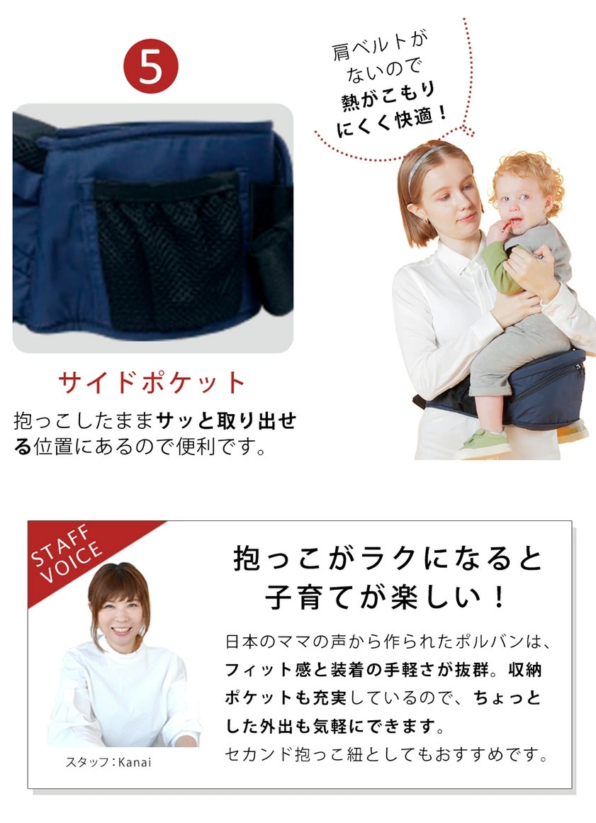 ポルバン POLBAN ベーシック ヒップシート デニムブラック｜ ブリベビ