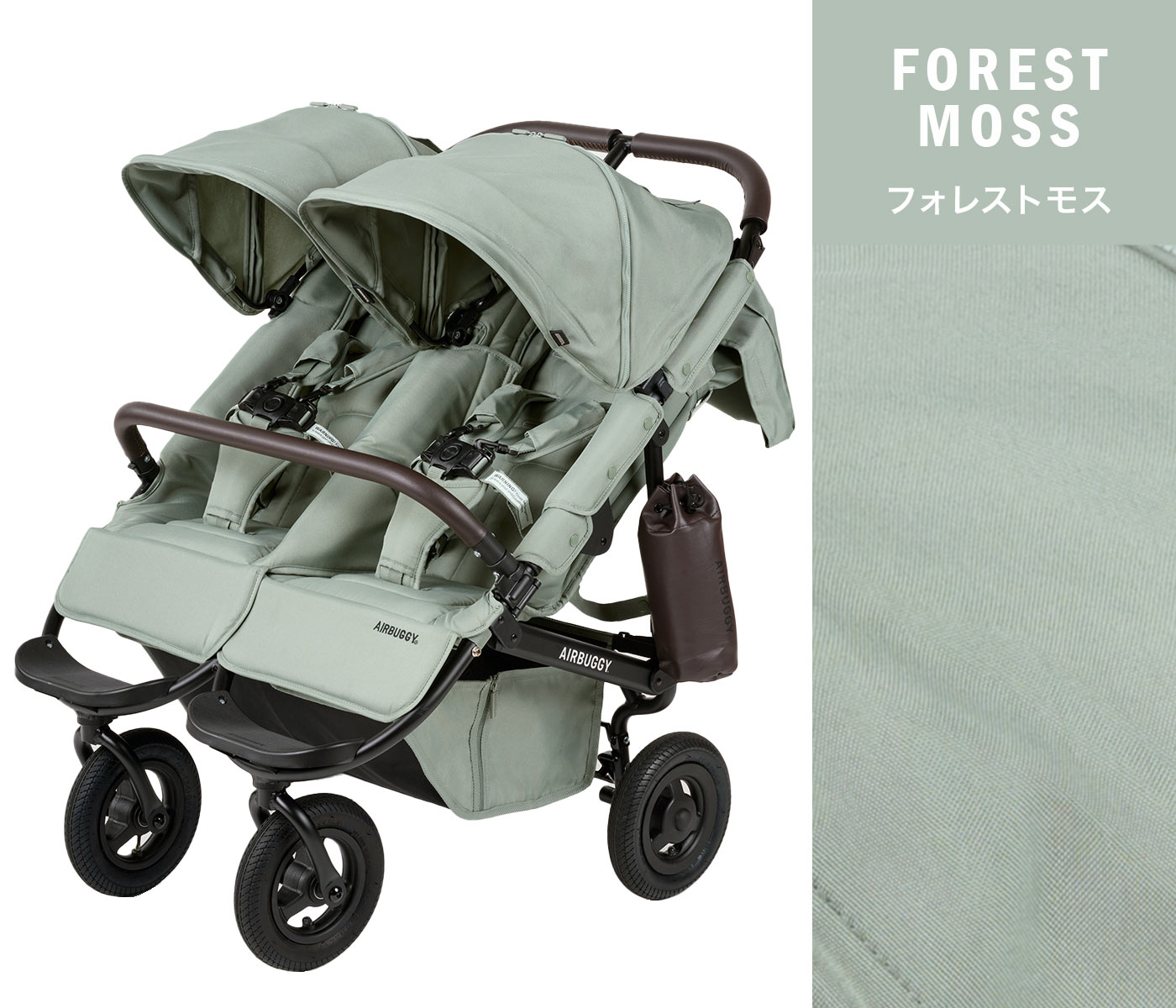 エアバギー AirBuggy ココ ダブルEX フロムバース フォレストモス
