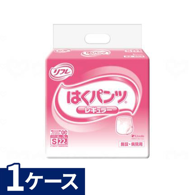 リフレ はくパンツ レギュラー Sサイズ 1ケース（22枚×4袋） ｜ 排泄