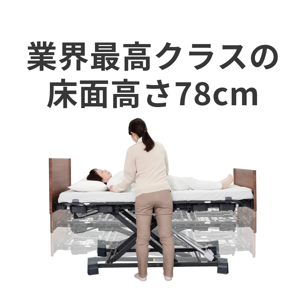 組立設置無料】【プラッツ】ヨカロポジショニングベッド3モーター樹脂