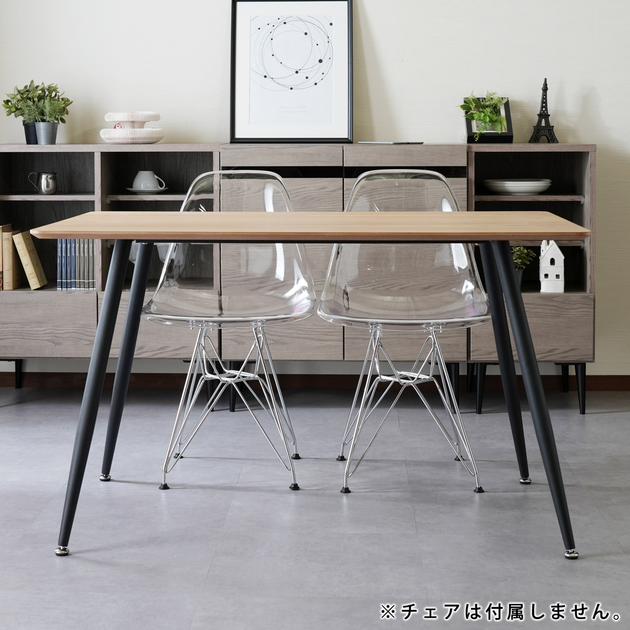 ダイニングテーブル 天然木×ブラックスチール 幅120｜ベッド