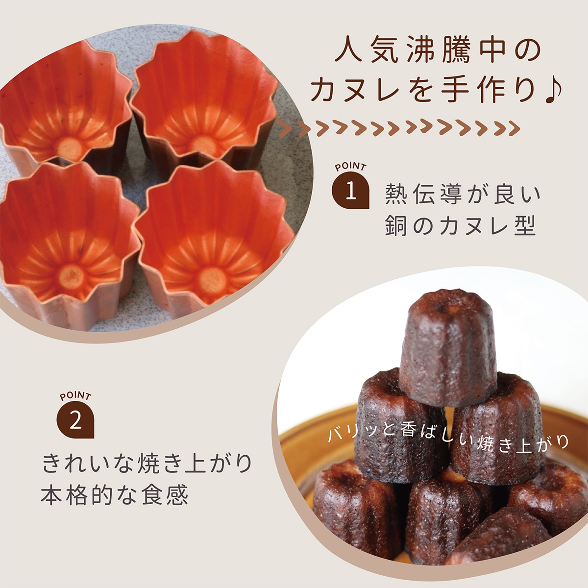 銅カヌレ型 大 10個入 KGP042-10 | 型・道具,型,カヌレ型 | | ペー