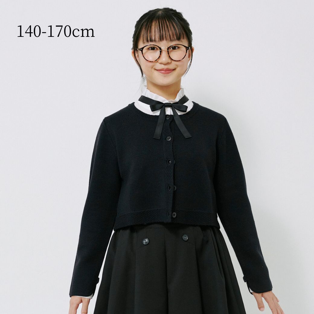 ニットカーディガン 140 150 160 170cm (8292-2558) | フォーマル