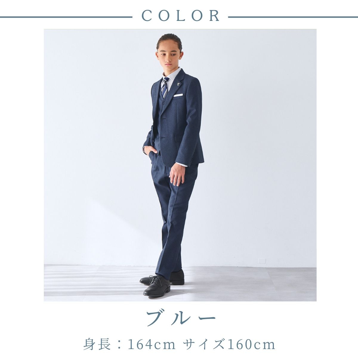 ストライプスリーピーススーツセット 140 150 160 170cm (8371-5604