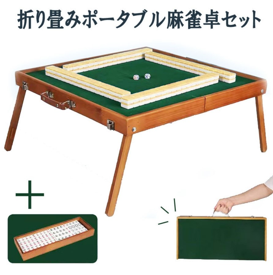 ポータブル麻雀卓 手打ち麻雀 持ち運び 手積み ミニ 麻雀台 雀華 手
