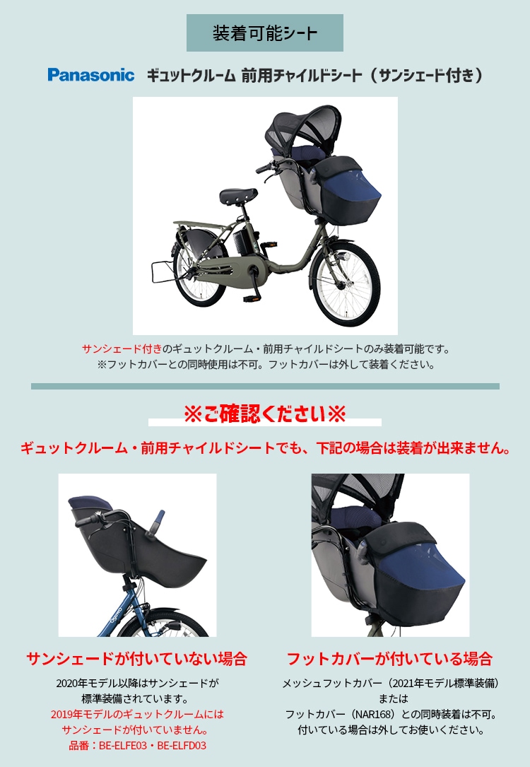 チャイルドシート子供乗せ レインカバー クルームシート専用【自転車用