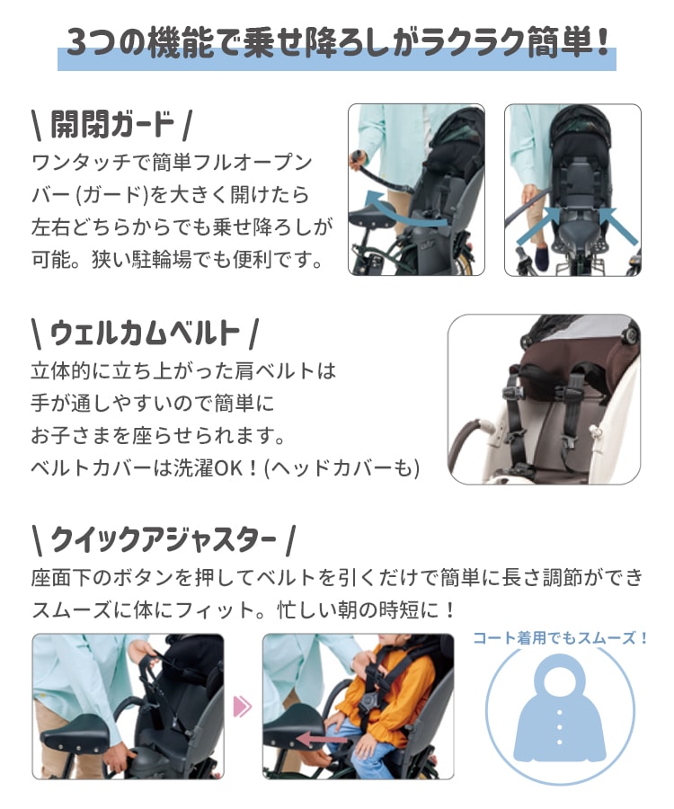 Panasonic ギュットクルーム・クルームリアシート 自転車用