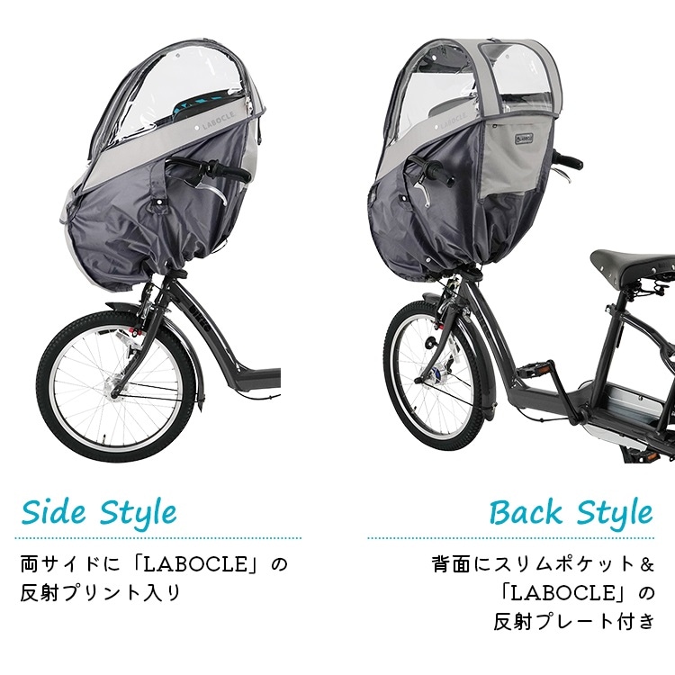 自転車 フロント一体型 チャイルドシート レインカバー 前 フロント