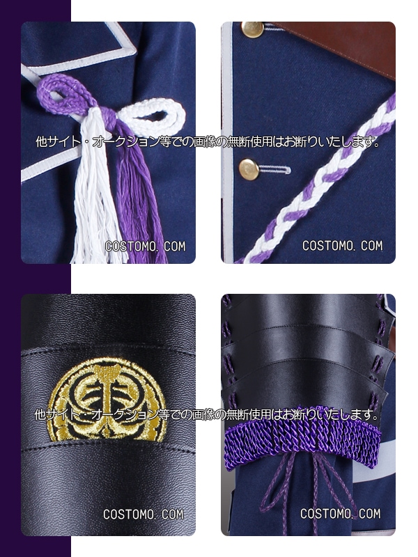 送料無料】とうらぶ風 紺色×グレー×紫黒紐 装備品付き衣装