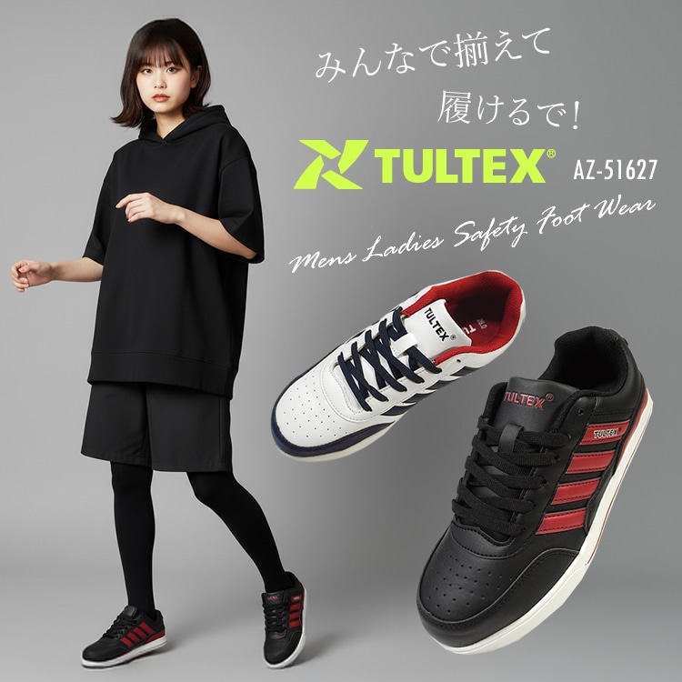 メンズからレディースサイズまで、カラフルな4本ライン安全靴。 安全靴