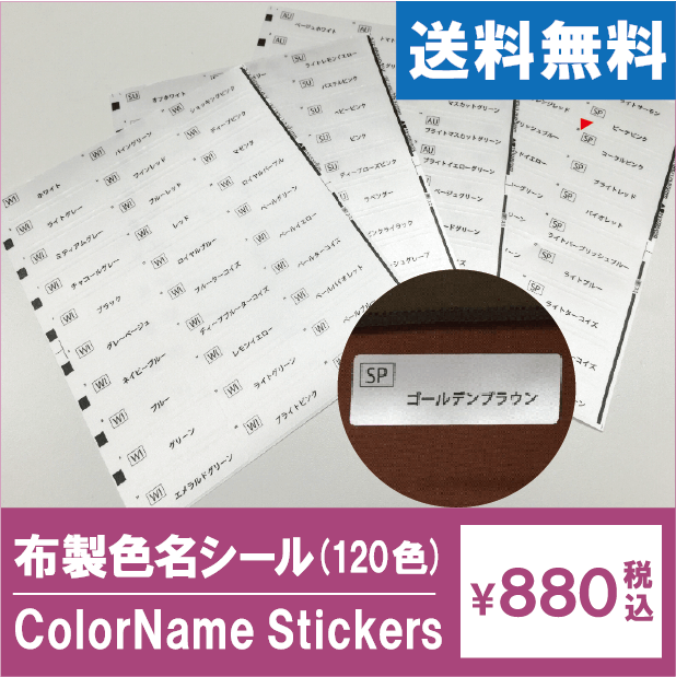 パーソナルカラー診断で使うドレープ各種