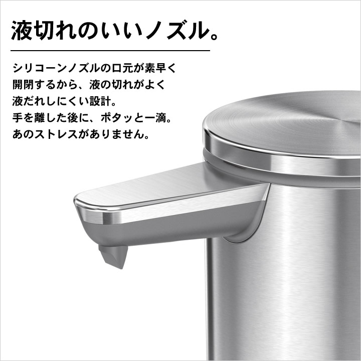 充電式センサーポンプシンプルヒューマンsimplehuman - キッチン雑貨