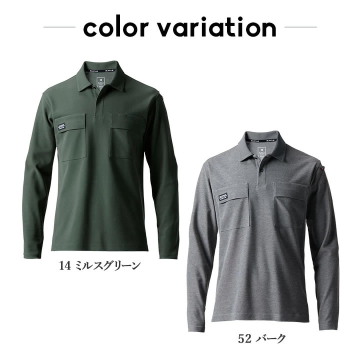 バートル ポロシャツ 長袖 515 吸汗速乾 ストレッチ 耐久性 吸水性 消