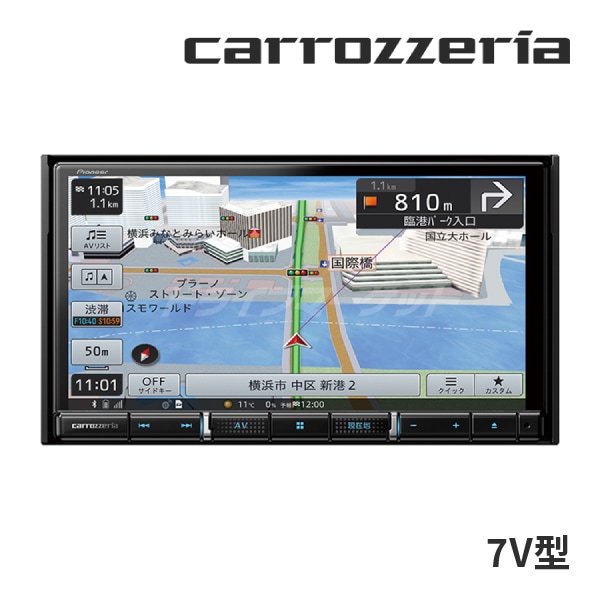 送料無料】AVIC-RZ812-D カロッツェリア パイオニア 楽ナビ 7インチ