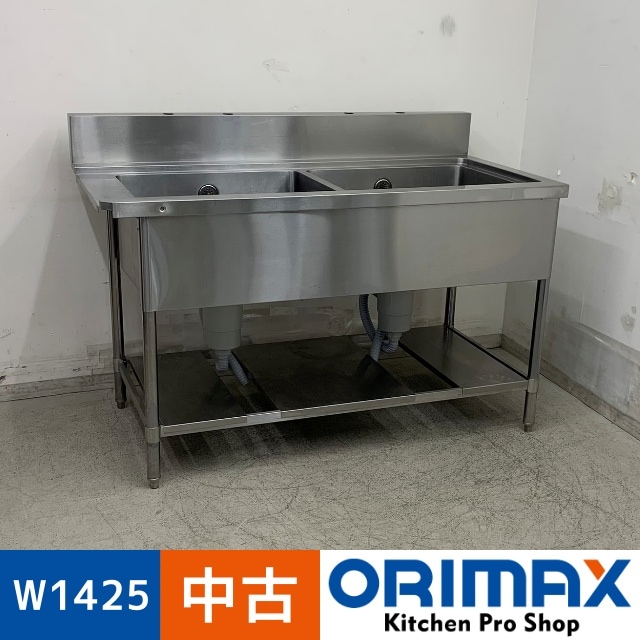 中古】 A08439 ソイルド2槽シンク 食器洗浄機用 ステンレス 流し台