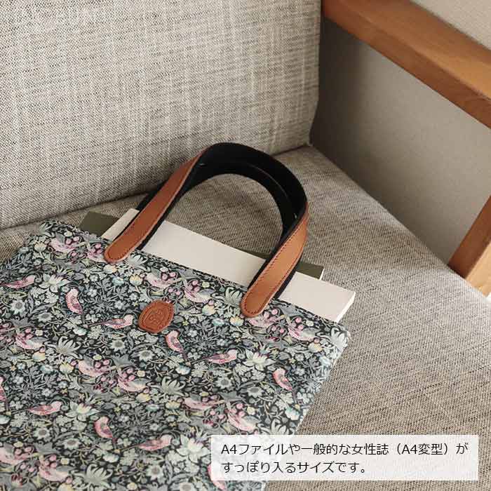 再入荷予定なし】Coupole リバティ A4対応 マチなし トートバッグ
