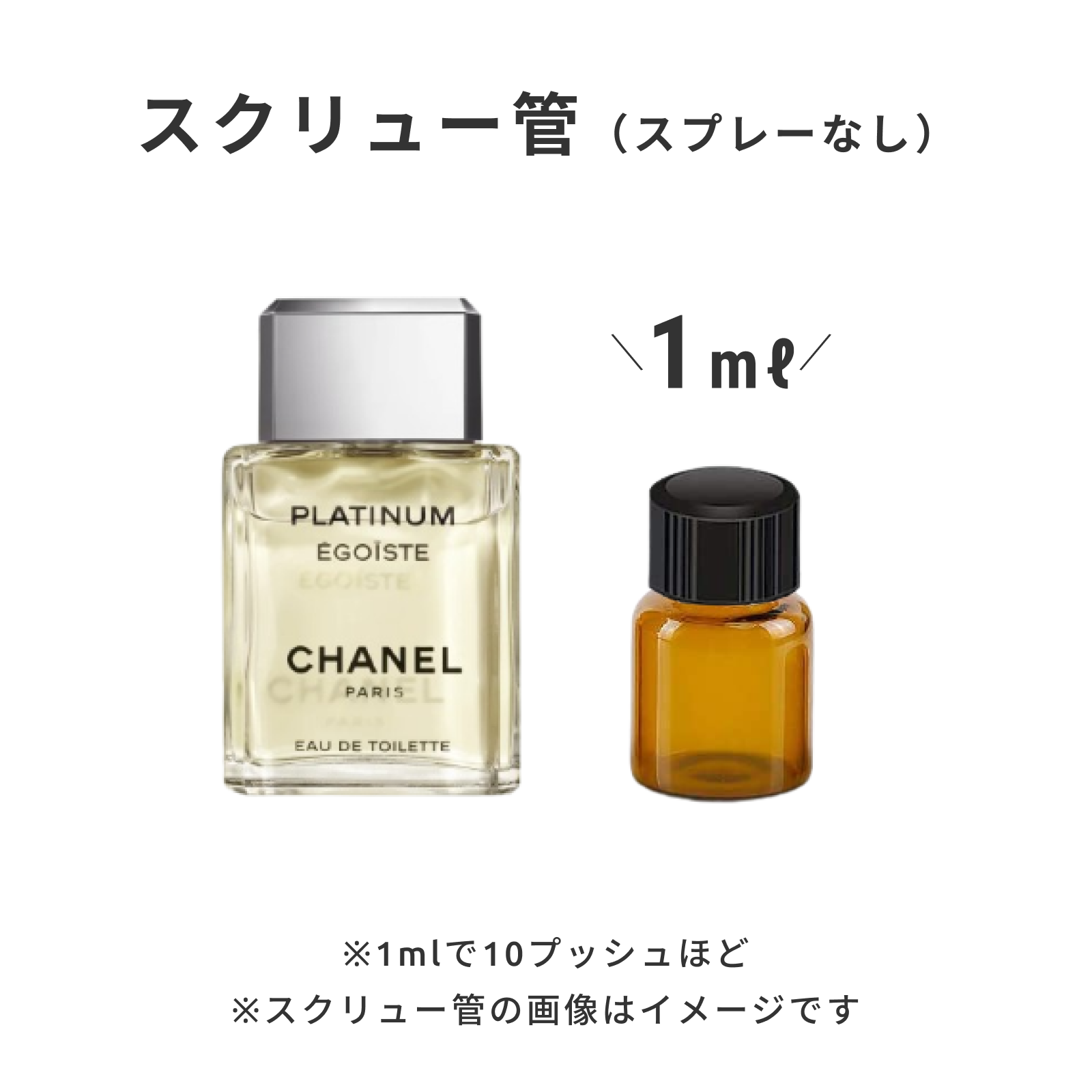 CHANEL（シャネル）｜エゴイスト プラチナム オードゥ トワレット