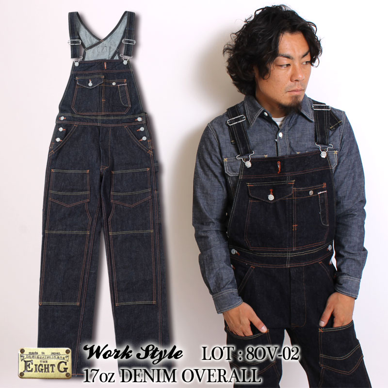 エイトジー】国産17oz デニムオーバーオール [8OV-02]通販正規取扱