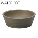 ユニソン 陶芸ポット セレス ダークブラウン | ガーデン水まわり