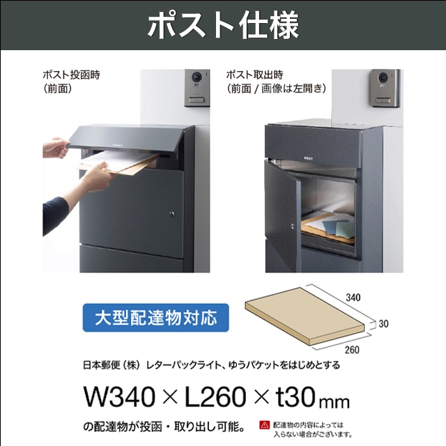 オンリーワン 機能門柱 宅配ボックス ポスト ティアード KS1-C039