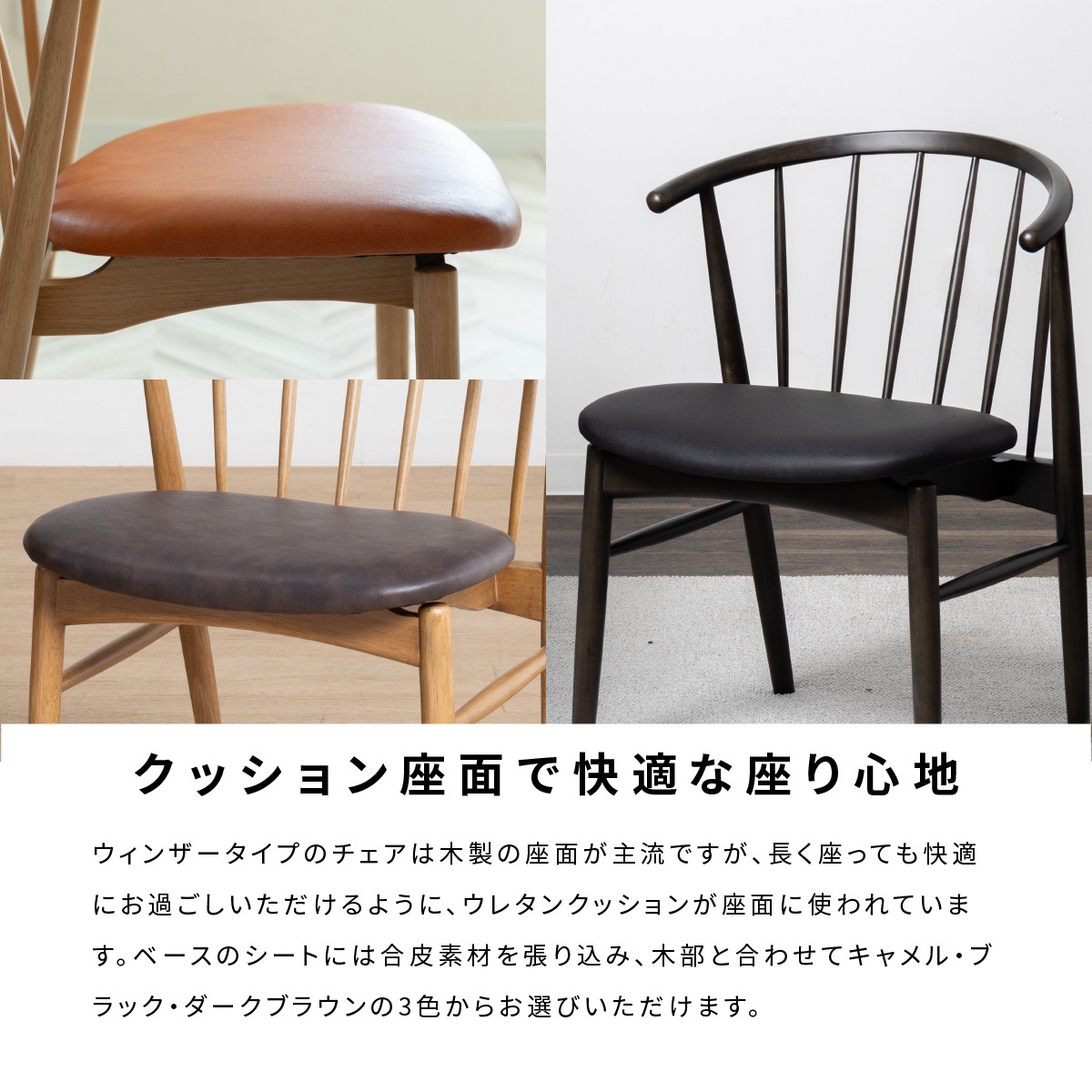 座面高45］ ロメディオ ｜ ダイニングチェア