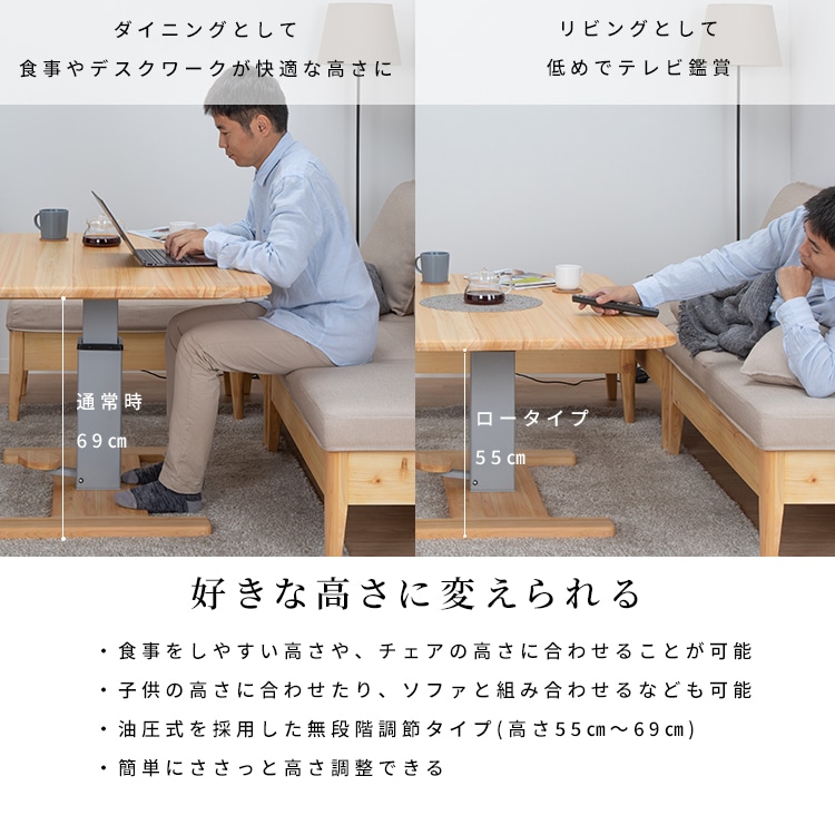 昇降テーブル ダイニングテーブル ひのき 天然木 MOIST 120 昇降