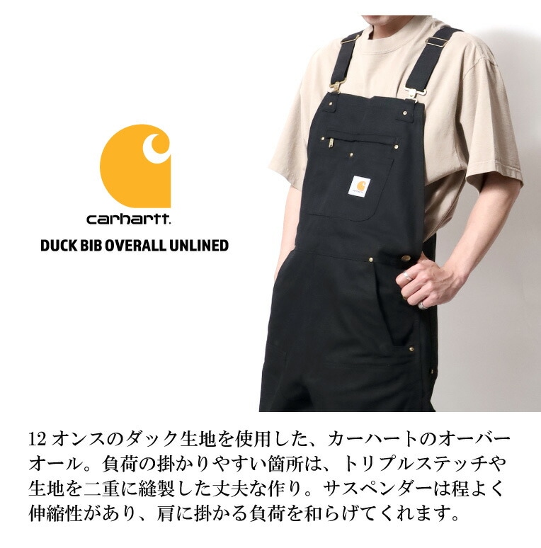 CARHARTT/カーハート CRHTT-R01 DUCK BIB OVERALL UNLINED / ダック