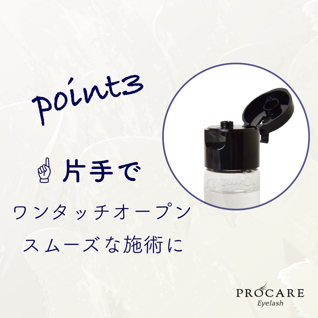 まつ毛用中間処理剤】ブースト ニュートライザー