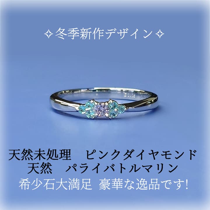 ピンクダイヤモンド パライバトルマリン リング 指輪 プラチナ PT900