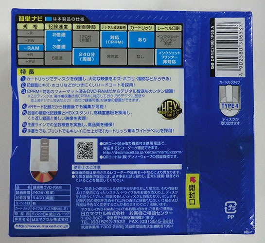 アウトレット】 マクセル CPRM対応 デジタル録画用 DVD-RAM Type4