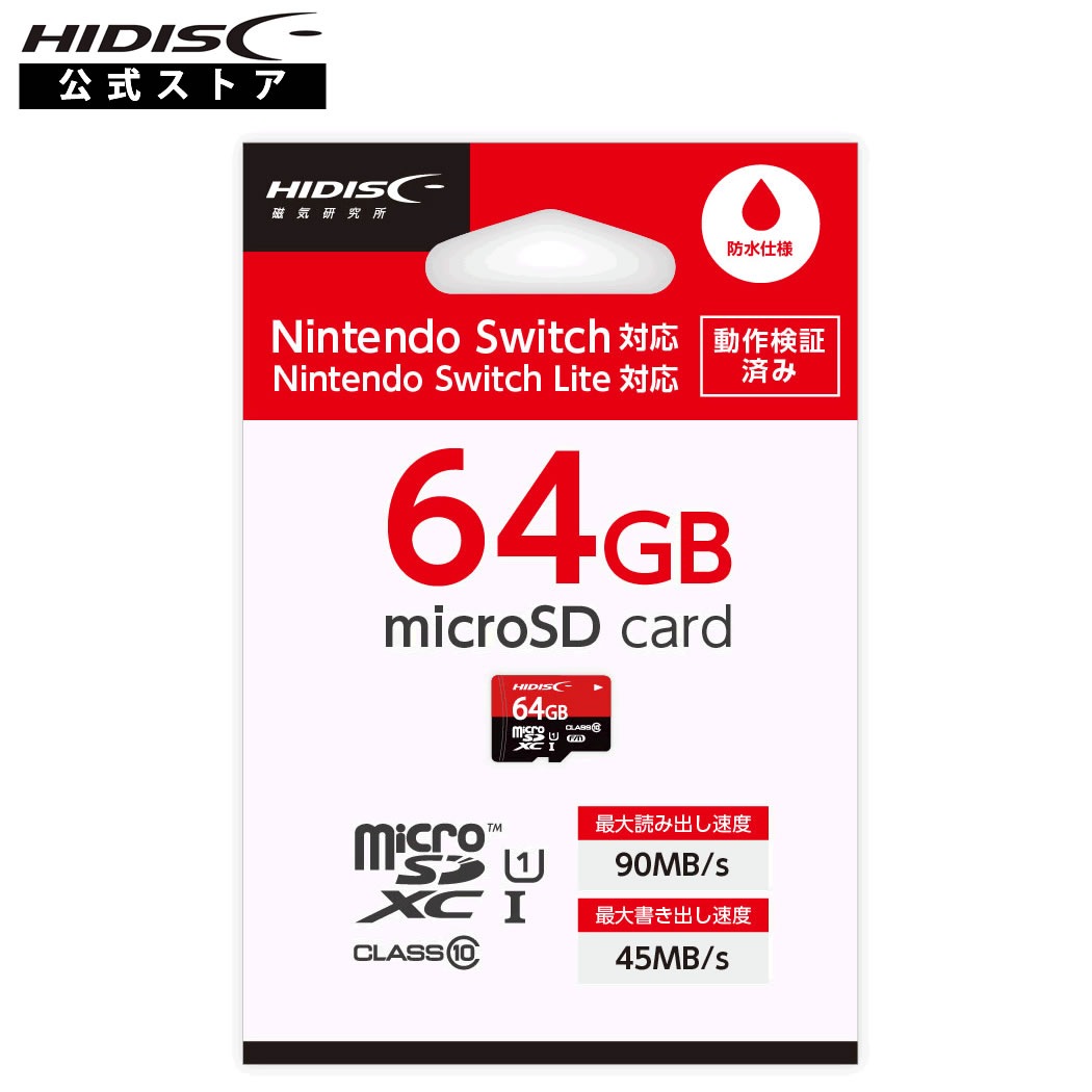 HIDISC ゲーミング microSDXCカード 64GB CLASS10 UHS-I 対応