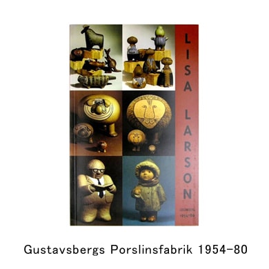 リサ・ラーソン 作品集/単行本（リサ・ラーソン／Lisa Larson） フリー