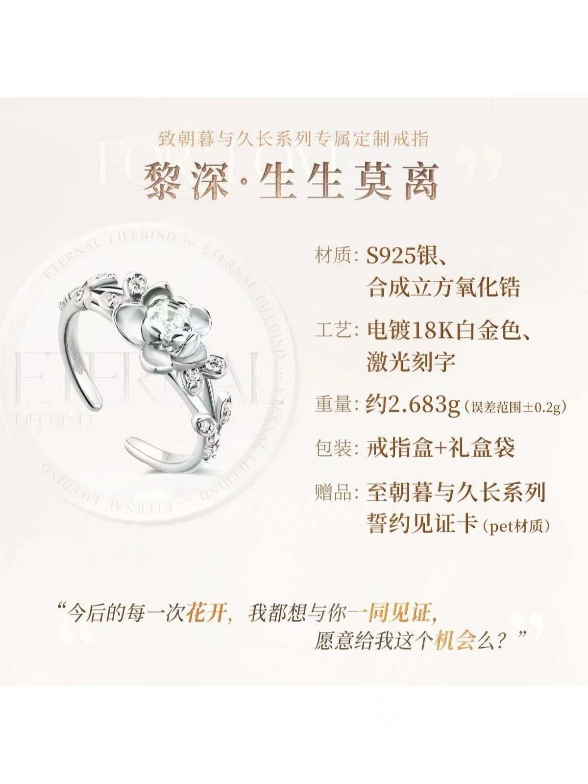 恋と深空 致朝暮与久長シリーズ リング【230日前後入荷予定】【現品と