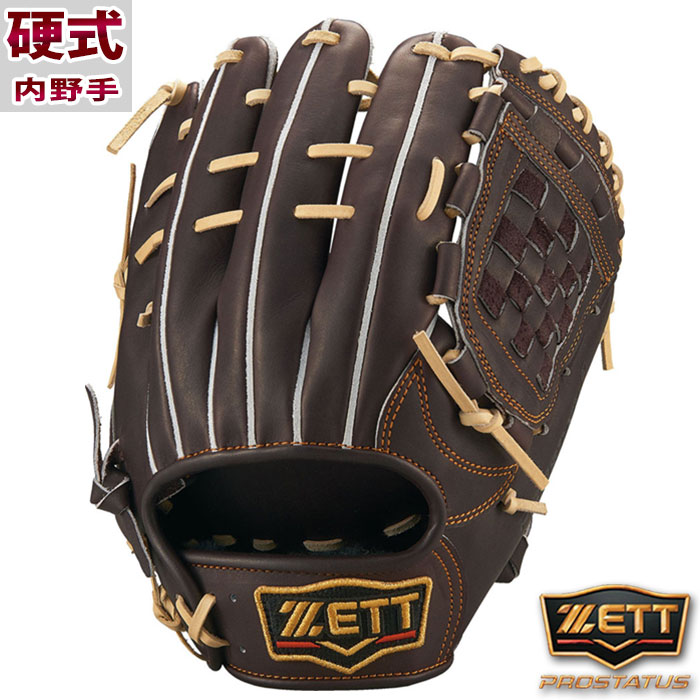 ゼット プロステイタス 硬式 グラブ ZETT 【野球・ソフト】 グラブ
