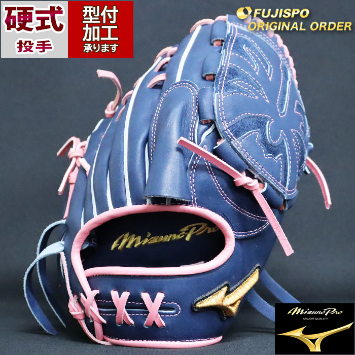 野球 ミズノ 硬式グローブ ミズノプロ オーダーグラブ 宮城大弥型