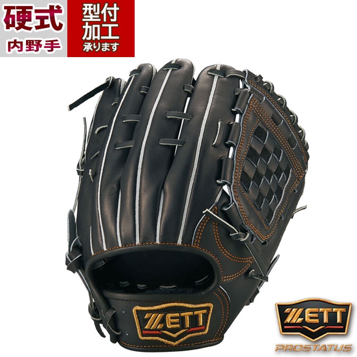 野球 ゼット 硬式グローブ ZETT 硬式 グローブ 硬式野球 内野手 二塁手
