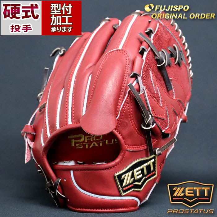 野球 ゼット 硬式グローブ プロステイタス オーダーグラブ 今宮型 ZETT