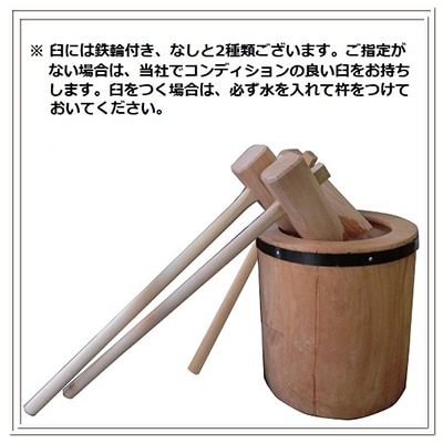 けやき臼と杵3本セット 40cm｜レンタルの餅つき道具