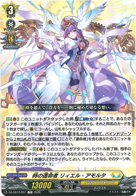 ヴァンガード,DZシリーズ,その他ブースター&デッキDZ,DZ-SS13「Master