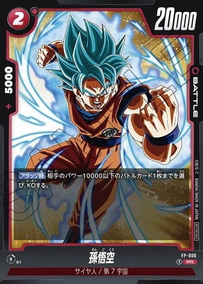 フュージョンワールド,その他,プロモーション,[FP]プロモカード