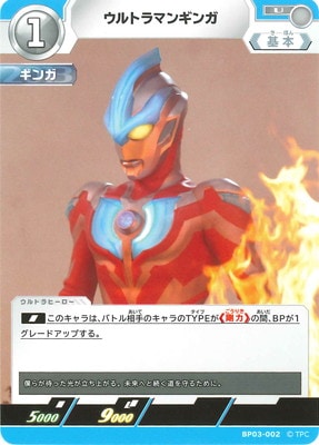 ウルトラマンカードゲーム,拡張パック,ブースター,復讐と闇の輪廻