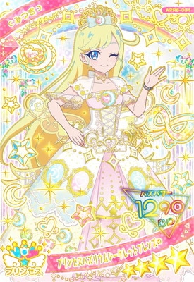 ひみつのアイプリ APR6-004 プリンセスバズリウムシークレットフレンズ