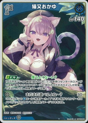 S】hBP05-043 猫又おかゆ | hololive OFFICIAL CARD GAME,ブースター